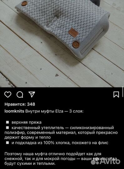 Вязанная тёплая муфта (как варежки) на коляску фир