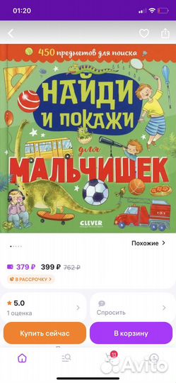 Пакетом детские книги для мальчиков