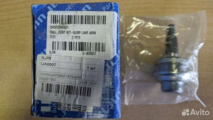 Шаровая хундай соната