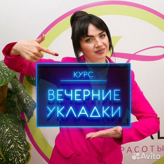Обучение