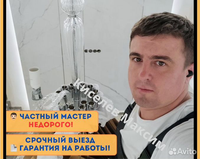 Электрик, Сантехник, Мастер на час с гарантией