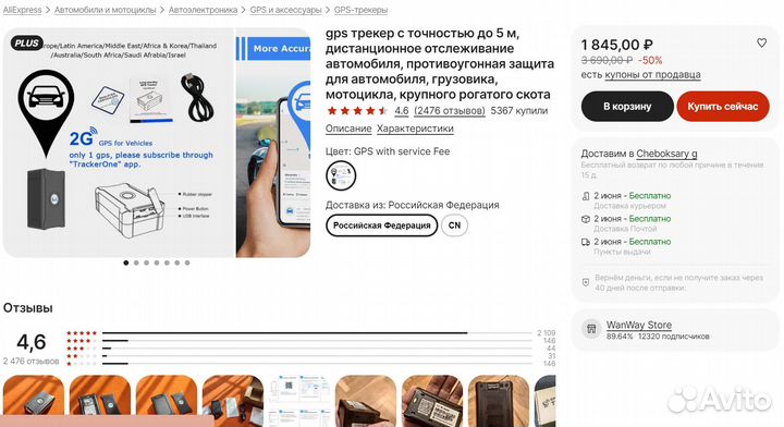 Gps-трекер маяк на магните