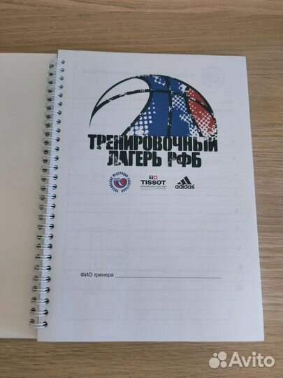 Тетрадь тренера