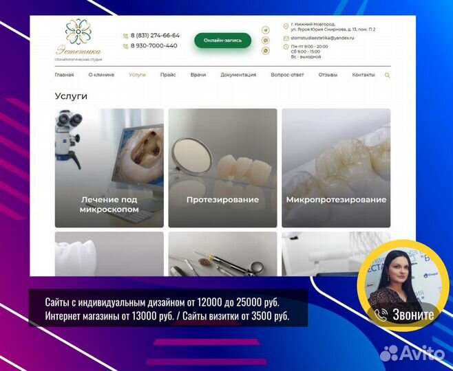 Создание сайтов, продвижение, разработка рекламы