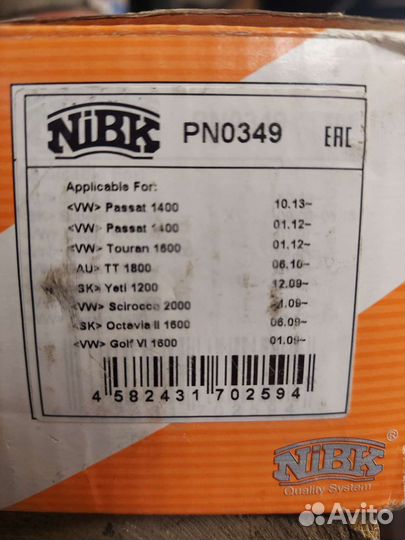 Тормозные колодки