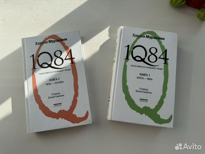 Книги харуки мураками 1q84 2 части новые