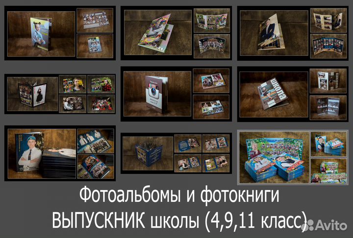 Фотоальбомы и фотокниги 