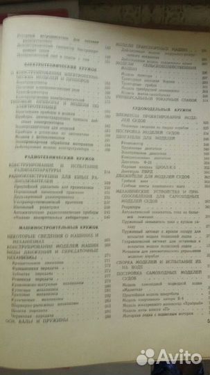 Книга 1955 Техническое творчество