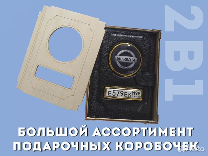 Обложка 2в1 под права с маркой авто (черный)