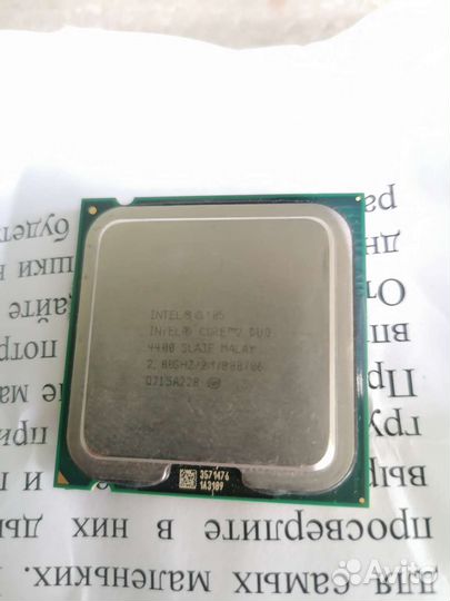 Процессор Intel Core 2 Duo