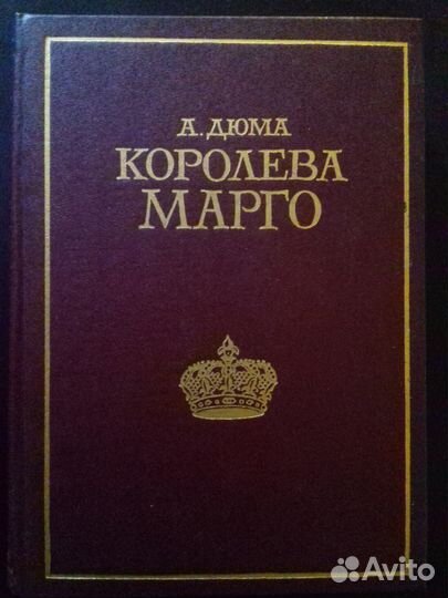 Королева Марго (1987г)