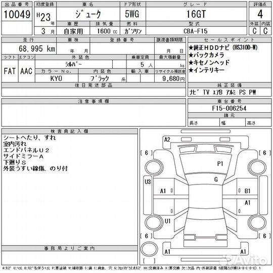 Электропроводка двигателя Nissan Juke F15 MR16DDT