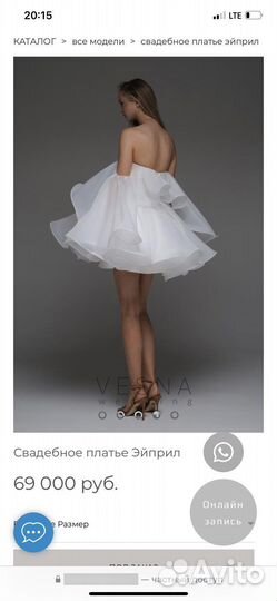 Свадебное платье Эйприл Салон Vesna