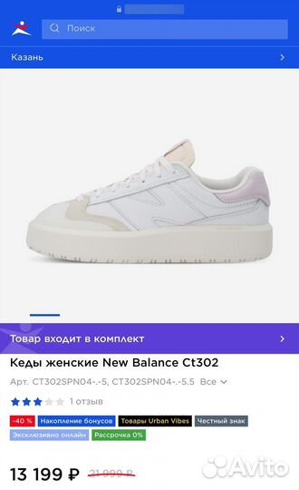 Кеды женские New Balnace Ct302