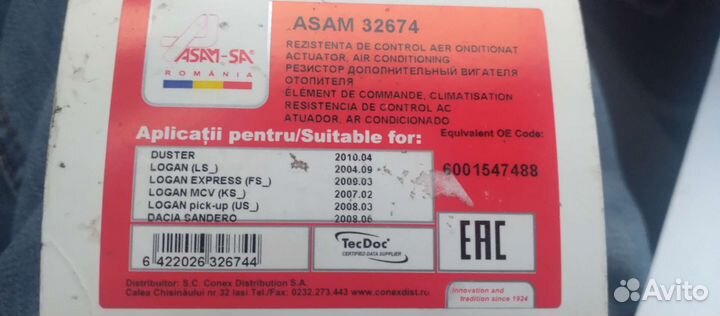 Резистор мотора отопителя renault logan