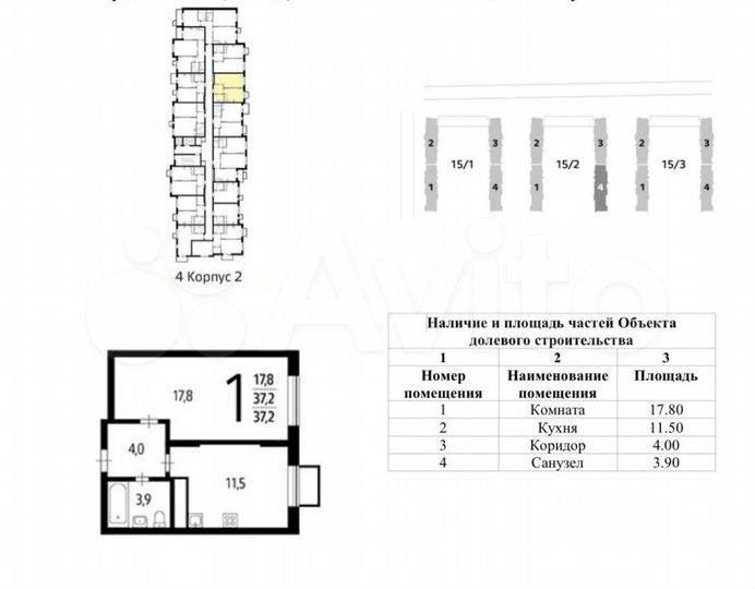 1-к. квартира, 37,2 м², 8/12 эт.