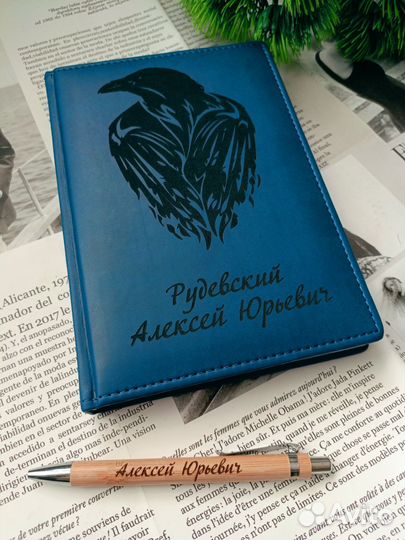 Именной ежедневник