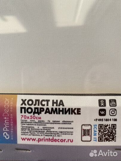 Картина на подрамнике в упаковке, размер 50х70 см