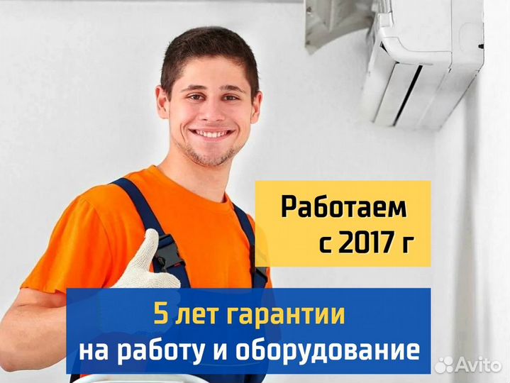 Кондиционеры с доставкой и установкой