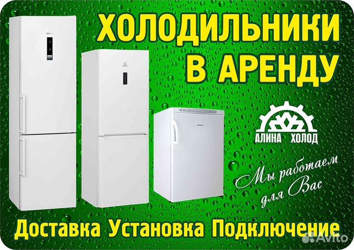 Холодильник 2 кам чистый белый склад выбор доставк