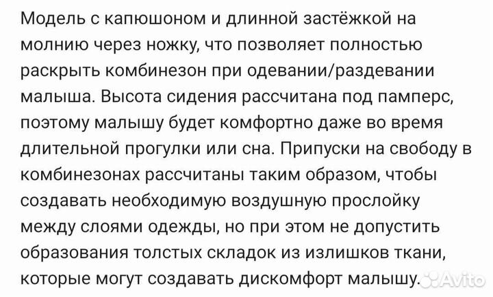 Комбинезон, 60-64