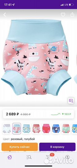 Трусики для басейна splash about