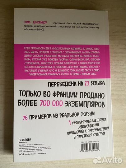 Хватит быть хорошим