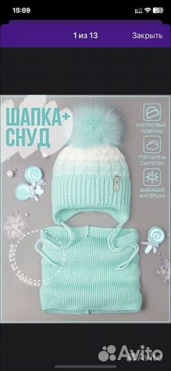 Новый Комплект шапка, шарф 47-50