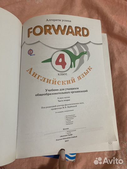 Учебник по английскому языку 4 класс