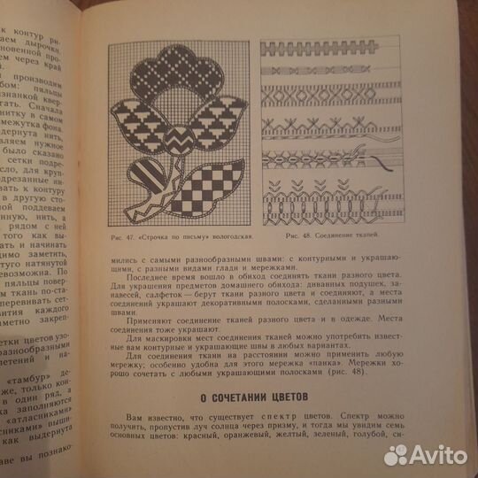 Книга СССР Юным рукодельнтцам