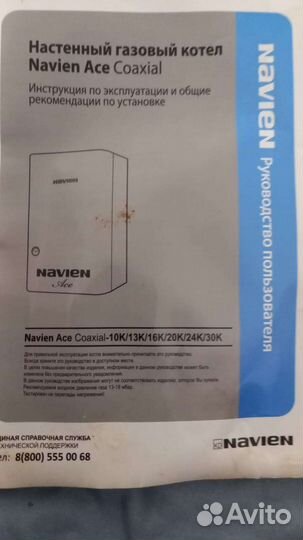 Газовый котел