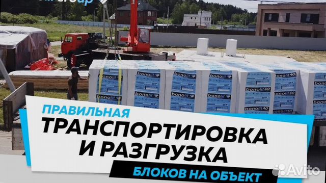 Газоблок, Пеноблок Бонолит