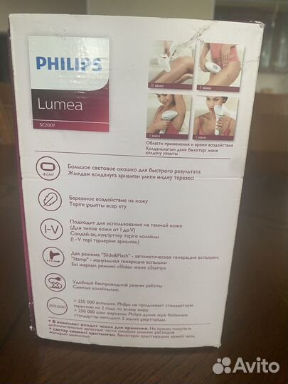 Philips Lumea SC2007