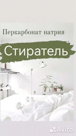 Детский перкарбонат