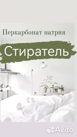 Детский перкарбонат