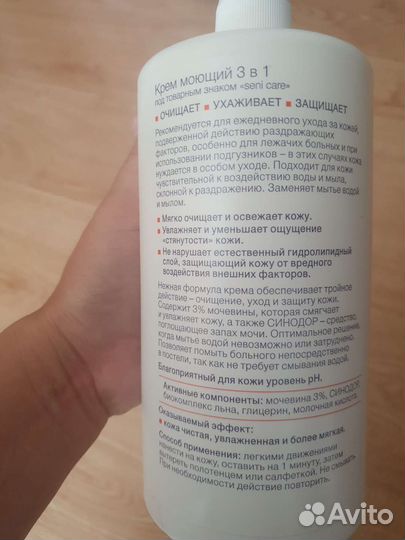 Seni Care Шампунь-пенка и крем 3 в 1