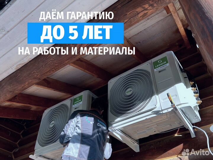 Монтаж кондиционеров / Установка сплит-системы