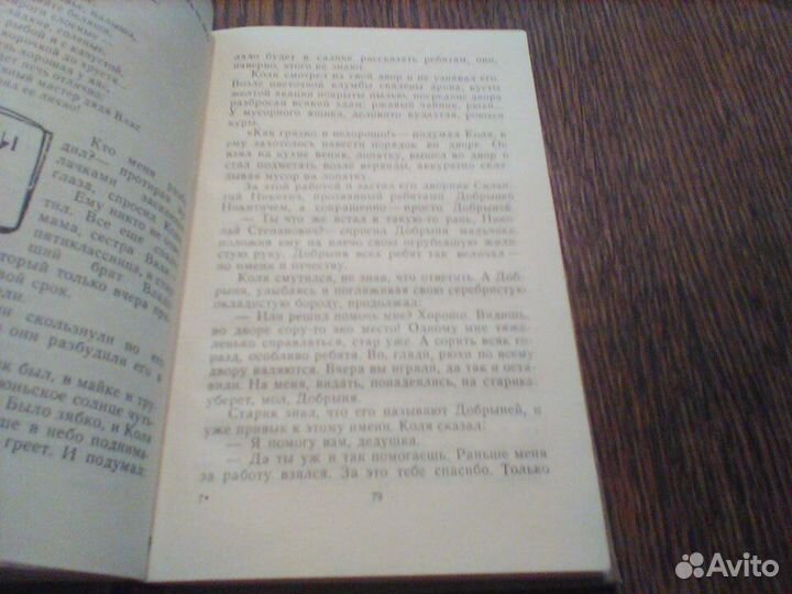 Ружанский.Случай в лесу.Свердловск 1963 год