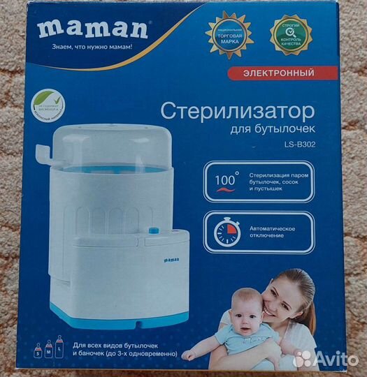 Стерилизатор для бутылочек