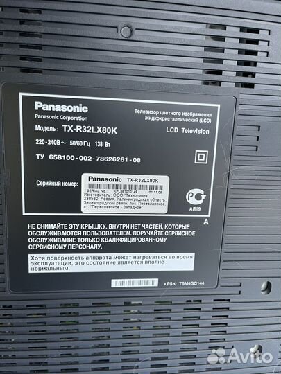 Panasonic