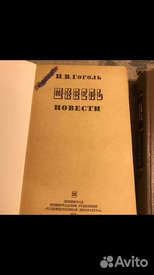 Николай Гоголь «Мертвые души», «Шинель»