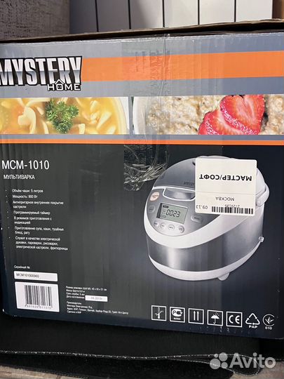 Мультиварка