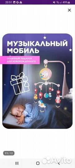 Мобиль в кроватку