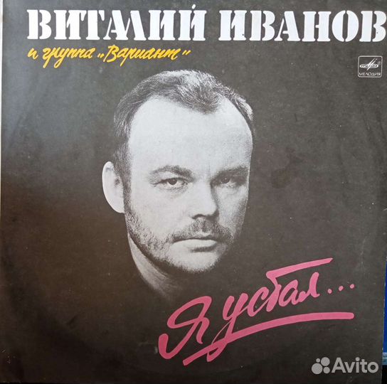 Виниловая пластинка