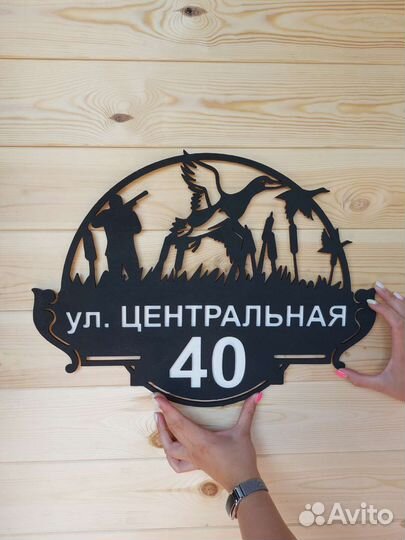 Адресная табличка на дом