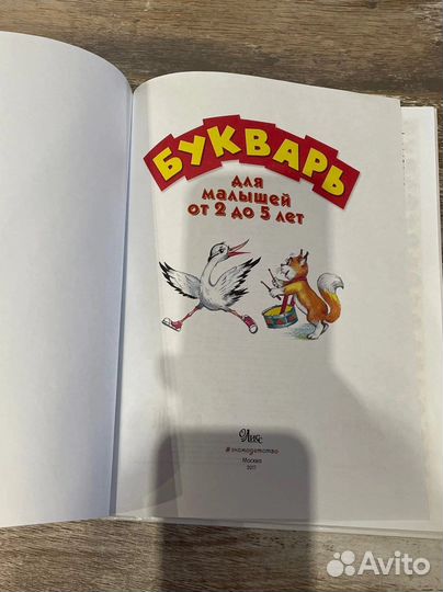 Букварь