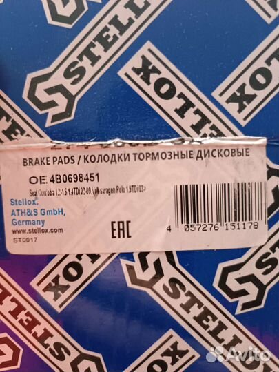 Колодки задние skoda octavia a5 a7