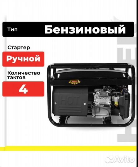 Генератор бензиновый huter DY4000L