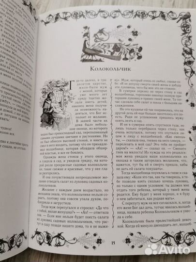 Подарочная книга 