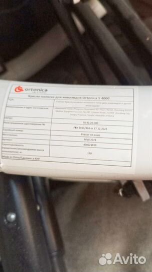 Кресло коляска для инвалидов